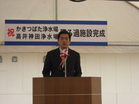 かきつばた・高井神田浄水場完成式典