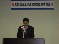 北条地区完成式典