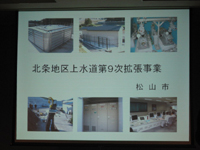 北条地区事業説明資料