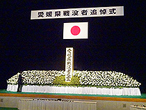 愛媛県戦没者追悼式①