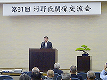 河野氏関係交流会③