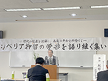 シベリア抑留の労苦を語り継ぐ集い①