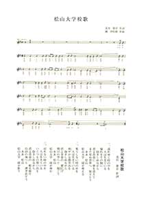 松山大学・大学院入学宣誓式B