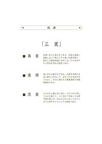 松山大学・大学院入学宣誓式Cwidth="210"