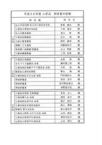 三津浜小学校入学式B