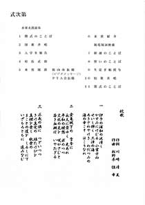 三津浜中学校入学式A