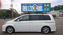 選挙カーA