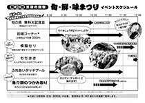 第20回三津の朝市 春の陣〜旬・鮮・味まつりA