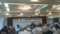 松山地区保護司会定期総会・研修会