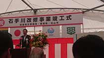 石手川改修事業竣工式@