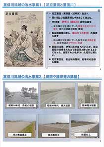 石手川改修事業Bwidth="210"
