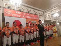 愛媛マンダリンパイレーツ2018シーズン「感謝の集い」