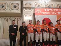 愛媛マンダリンパイレーツ2018シーズン「感謝の集い」B