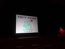松山市年賀交歓会@