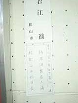 第43回書界展・出品作品A"