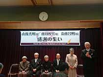崇教真光感謝の集い