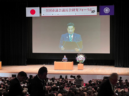 全国市議会議長会研究フォーラム③