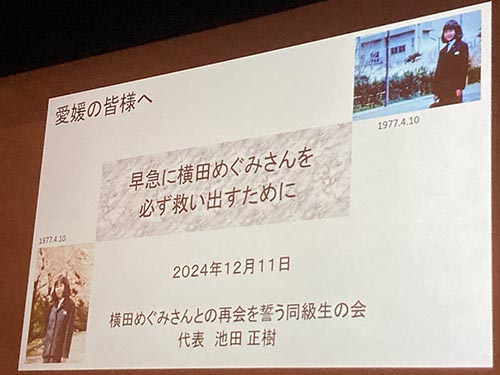 愛媛県人権問題を考える研修会③