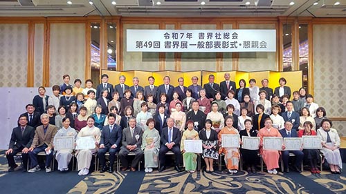 令和７年書界社総会①