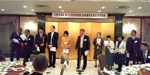 大原玉漣さん県展会員優賞受賞祝賀会④