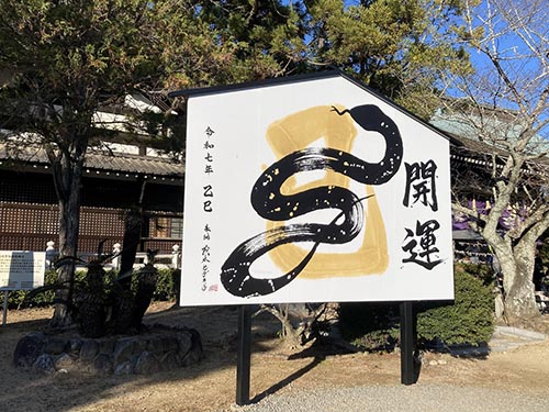 愛媛県護國神社絵馬